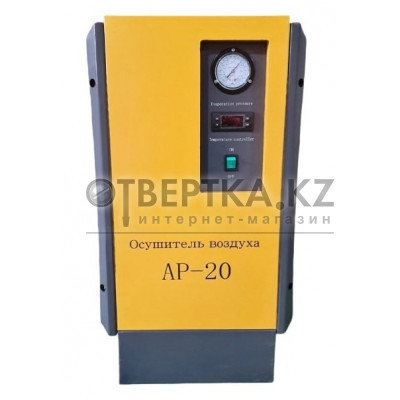 Осушитель воздуха AirPik AP-20/16 Осушитель воздуха AirPik AP-20/16