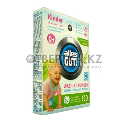 Стиральный порошок Alles GUT! 4820189880172