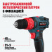Аккумуляторная дрель-шуруповерт ALTECO CID 21-45 BL 71409