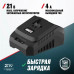 Быстрозарядное устройство ALTECO BC 21-40 QF