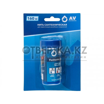 Нить сантехническая 160 м, Fantastic Cord, AV Engineering AVE-FC-0160