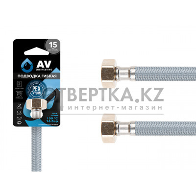 Подводка гибкая, Nylon, гайка 1/2" - гайка 1/2" 80см AV Engineering AVE20880