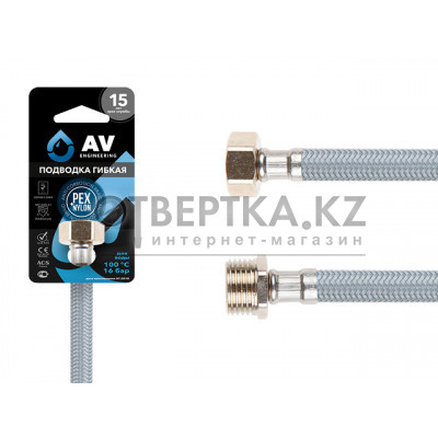 Подводка гибкая, Nylon, гайка 1/2" - штуцер 1/2" 80см AV Engineering AVE20980