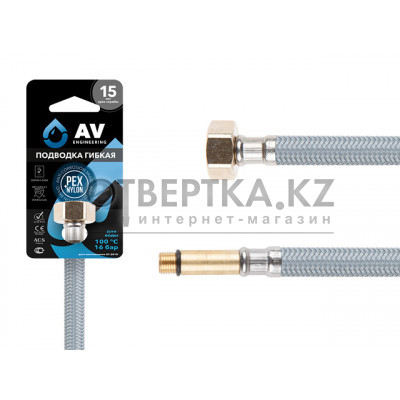 Подводка гибкая, Nylon, иголка м10 длинная - гайка 1/2" 80 см AV Engineering AVE21080