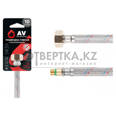 Подводка гибкая, ПВХ, иголка м10 короткая - гайка 1/2