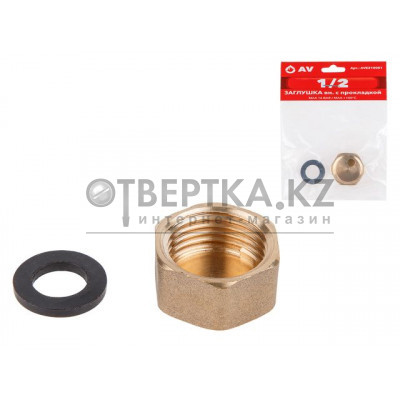 Заглушка 1/2" вн. с прокладкой, AV Engineering (инд. упак.) AVE310001