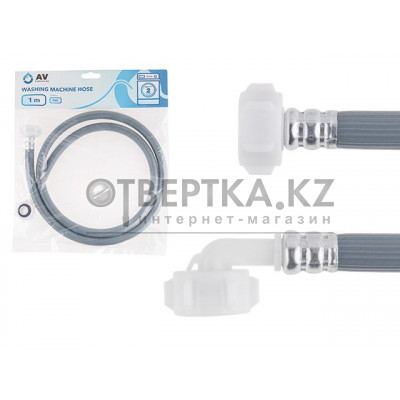 Шланг заливной для стиральной машины 1,0 м, ПВХ, AV Engineering AVE3303100