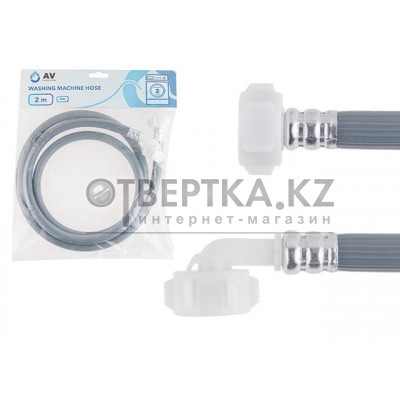 Шланг заливной для стиральной машины 2,0 м, ПВХ, AV Engineering AVE3303200