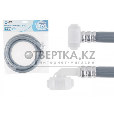 Шланг заливной для стиральной машины 2,5 м, ПВХ, AV Engineering AVE3303250