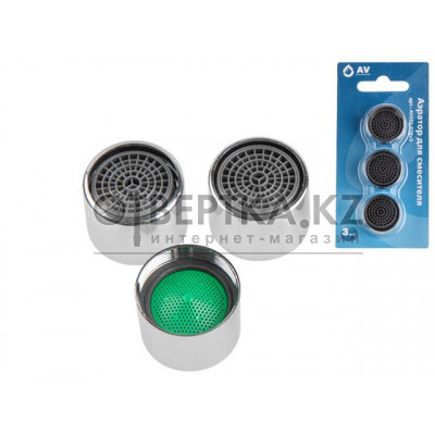 Аэратор для смесителя вн., 3 шт в упак. AV Engineering AVSSS-078x3