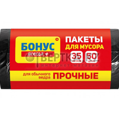 Пакеты для мусора черный БОНУС 4820048483919