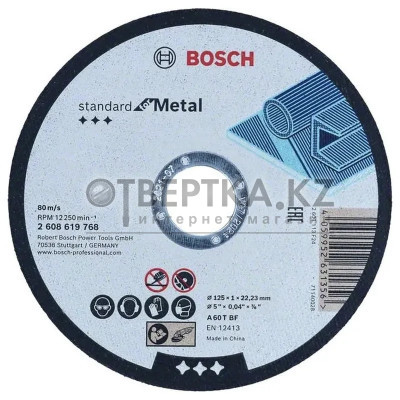 Диск отрезной по металлу Bosch 125x22.2х1.0мм 2608619768