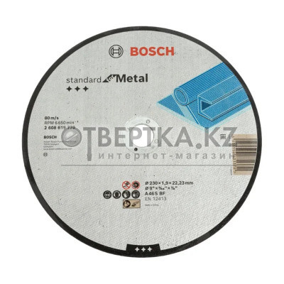 Отрезной круг Bosch 2608619770