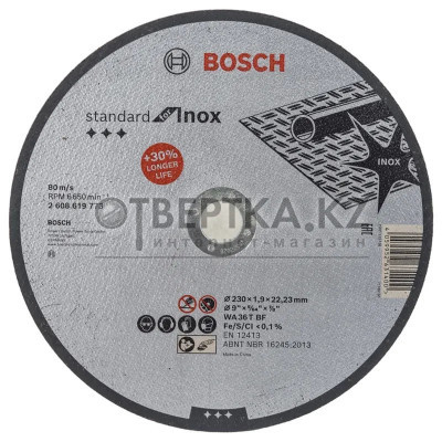 Диск отрезной по металлу Bosch 230x22.2х1.9мм 2608619773