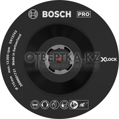 Опорная тарелка X-LOCK Bosch 2608601721