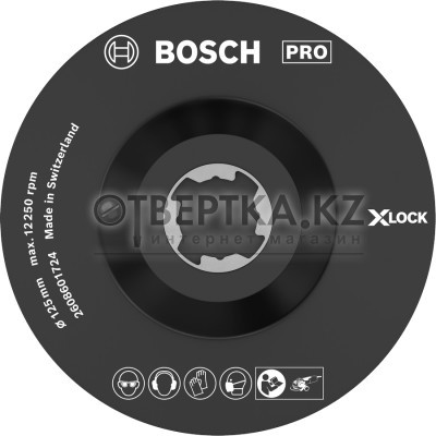 Опорная тарелка X-LOCK Bosch 2608601724