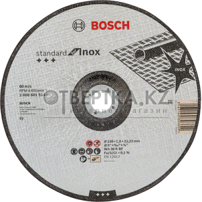 Отрезной круг Bosch 230x1.9x22.23 мм 2608601514