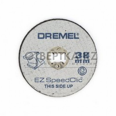 Металлический отрезной круг Dremel EZ SpeedClic 5-Pack. (SC456) 2615S456JC