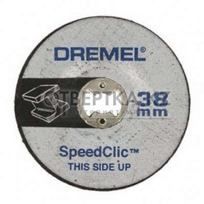 Шлифовальный круг Dremel EZ SpeedClic SC541 2615S541JA