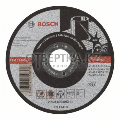 Отрезной круг, прямой Bosch 115 x 2,0 mm 2608600093