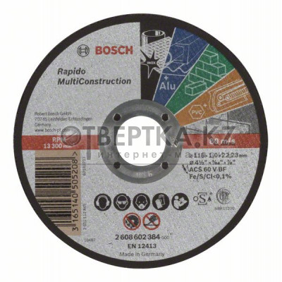 Отрезной круг прямой Bosch 2608602384