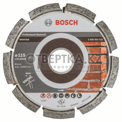 Алмазный отрезной круг Bosch 2608602533