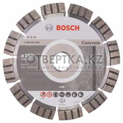 Алмазный отрезной круг Bosch 2608602653