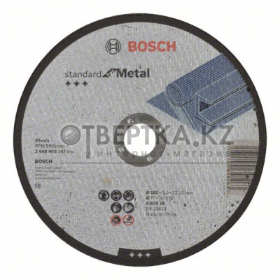 Отрезной диск прямой Bosch  2608603167
