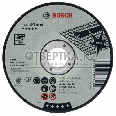 Отрезной круг, прямой Bosch 115 x 2,5 mm 2608603502