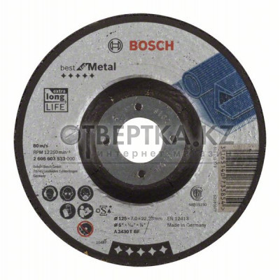 Обдирочный круг Bosch 2608603533