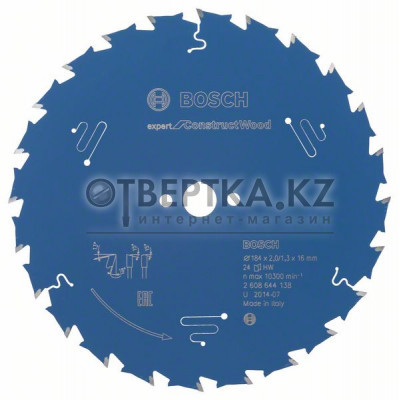 Пильный диск Bosch 2608644138