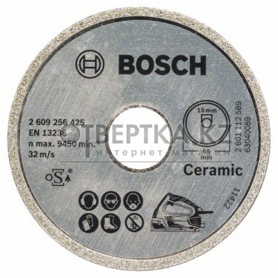Алмазный отрезной круг Bosch  65 x 15 mm 2609256425