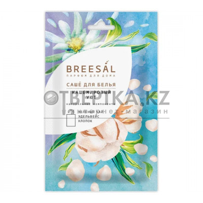 Ароматическое саше Breesal 4607131427810