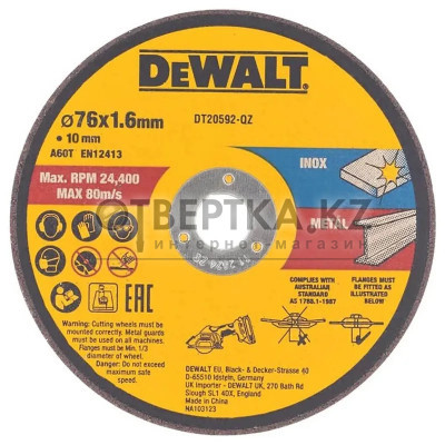 Диск отрезной по металлу DeWalt 76x1.6x10мм 3шт. DT20592-QZ