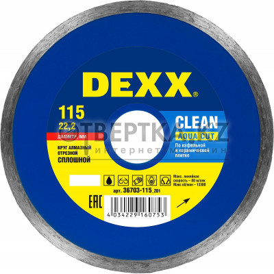 Диск алмазный DEXX Clean Aqua Cut 36703-115 36703-115_z01