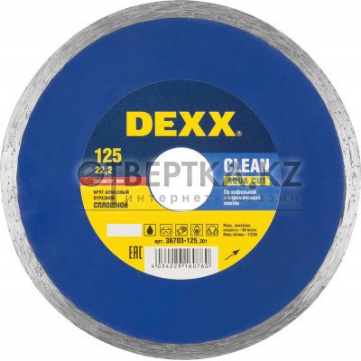 Диск алмазный DEXX Clean Aqua Cut 36703-125 36703-125_z01