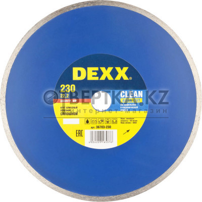 DEXX Clean Aqua Cut, 230 мм, (22.2 мм, 5 х 2.3 мм), сплошной алмазный диск (36703-230)