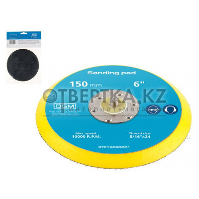 Тарелка на липучке 150 мм., 6