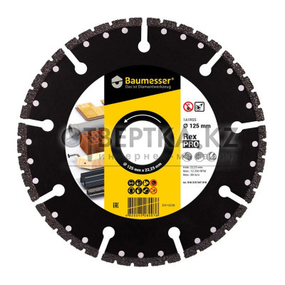 Круг алмазный DiStar Pro Rex 125x22,2