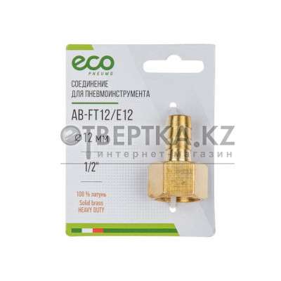 Соединение внутр. резьба 1/2