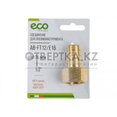 Соединение внутр. резьба 1/2 Соединение внутр. резьба 1/2