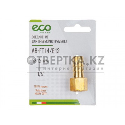 Соединение внутр. резьба 1/4 Соединение внутр. резьба 1/4