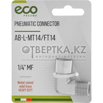 Соединение нар. резьба 1/4" х внутр. резьба 1/4" L-образное (латунь) ECO AB-L-MT14/FT14