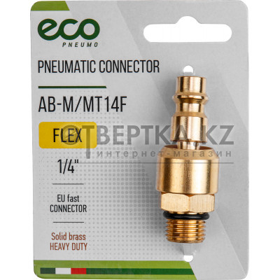 Соединение быстросъем. ПАПА х нар. резьба 1/4" шарнир (латунь) ECO AB-M/MT14F