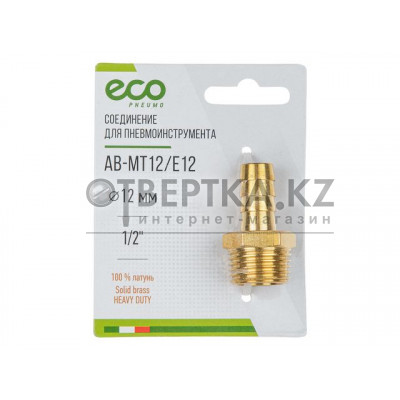 Соединение нар. резьба 1/2 Соединение нар. резьба 1/2