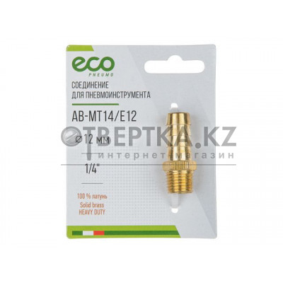 Соединение нар. резьба 1/4