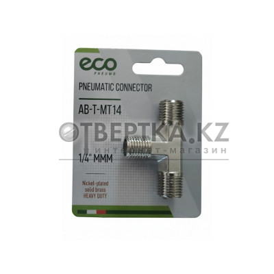 Соединение нар. резьба 1/4" Т-образное (латунь) ECO AB-T-MT14