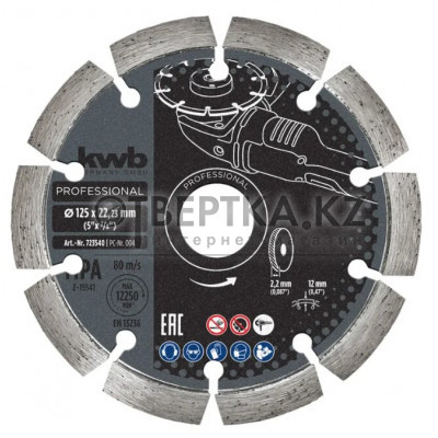 Алмазный отрезной диск серия Black Line KWB by Einhell 723540