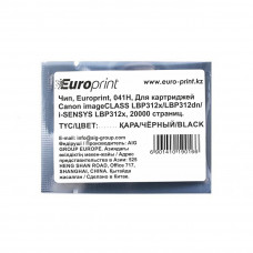 Чип Europrint Canon 041H в Павлодаре
