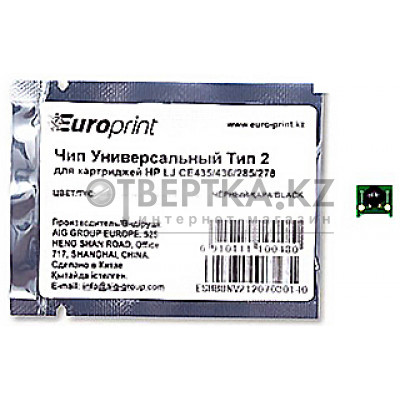 Чип Europrint HP Универсальный Тип 2 5174